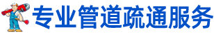 �ܵ���ͨ����绰��139-6912-6046������ͬ�Ǹ���������ͨ��ˮ������ͨ��������ͨ��Ͱ����ͨ��©����ͨϴ���裬��ͨ������ˮ������ͨ���ܵ����������ˮ����������أ���������λ�ã��ͽ�����ʦ�����ţ�
